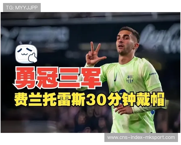 费兰托雷斯双脚变向后劲射,巴萨进攻端彻底释放